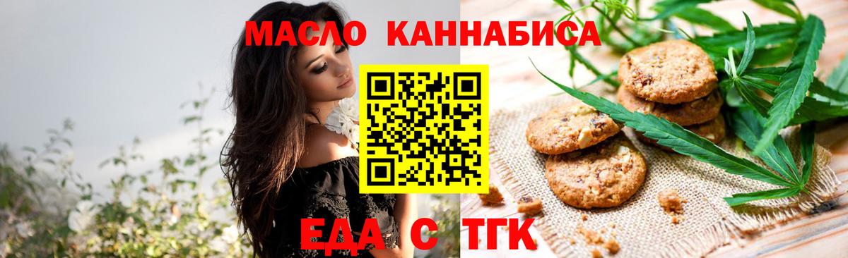 Нефтеюганск  Canna-Cookies конопля  Вход с VPN 