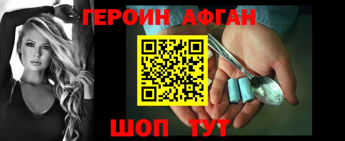 Героин Heroin Нефтеюганск