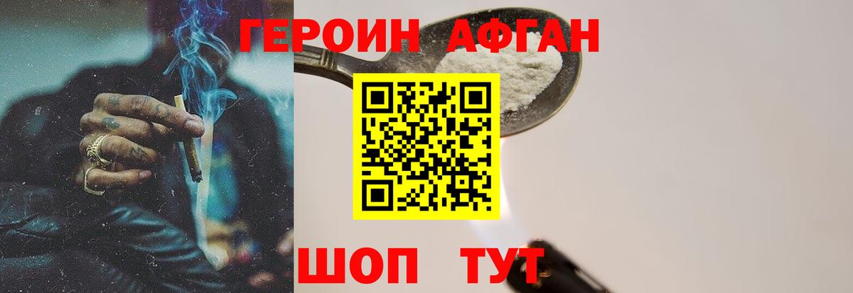 Нефтеюганск  Героин хмурый  Вход с VPN 