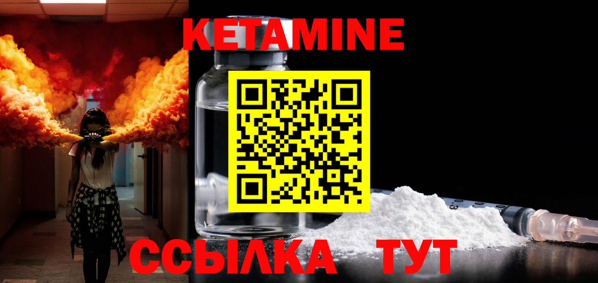 hydra вход  Кетамин VHQ  Вход с VPN  Нефтеюганск  Кетамин ketamine 