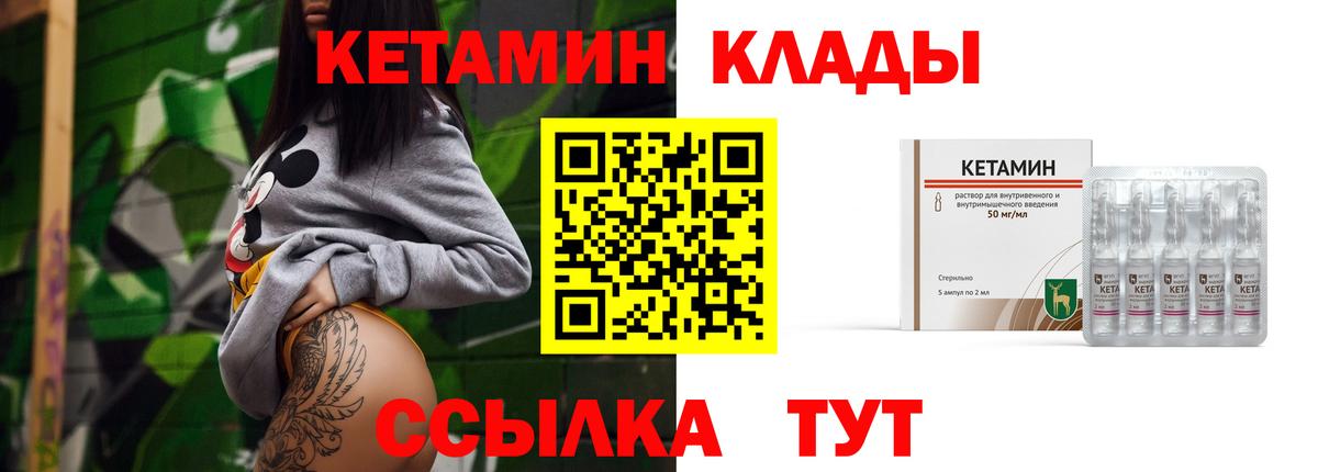Кетамин ketamine Нефтеюганск