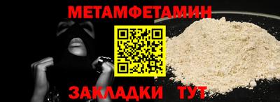 первитин Гусев
