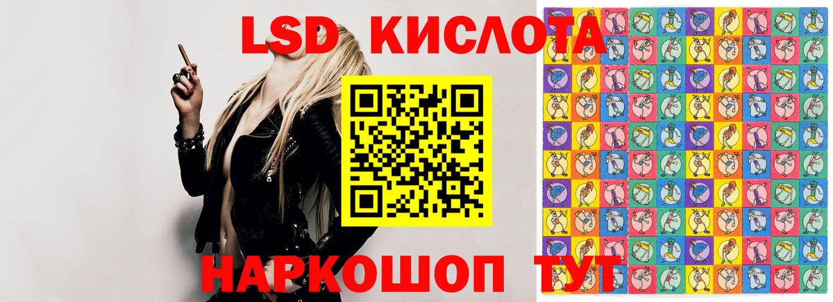 ЛСД экстази кислота Нефтеюганск