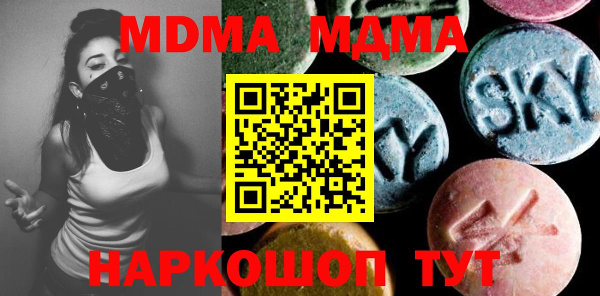 МДМА VHQ Нефтеюганск