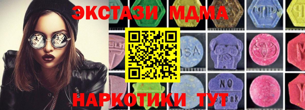 MDMA crystal  МДМА  MDMA молли  Нефтеюганск  Вход с VPN 