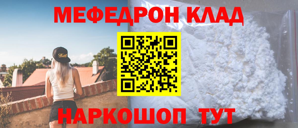 Нефтеюганск  МЯУ-МЯУ  МЯУ-МЯУ  Вход с VPN  Мефедрон mephedrone  Мефедрон кристаллы 