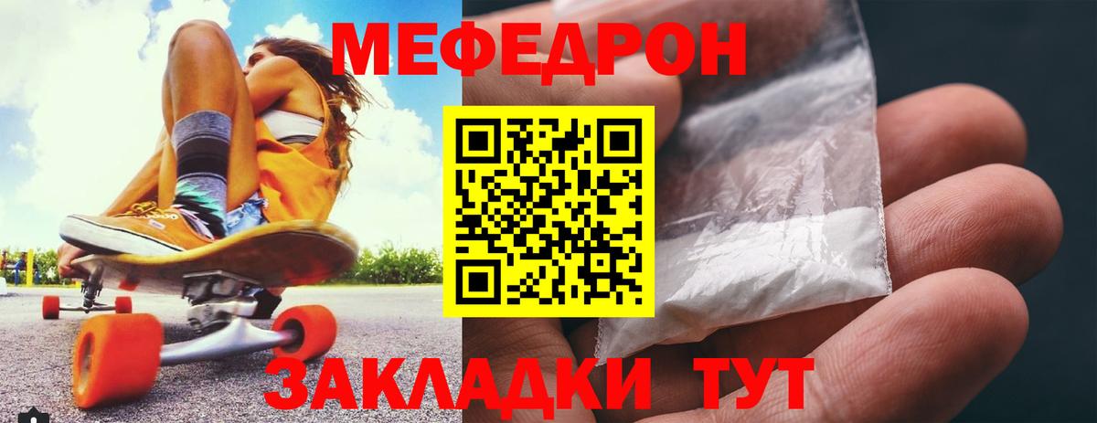Меф мука Нефтеюганск