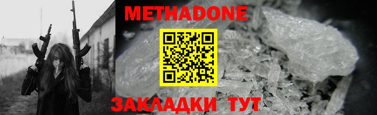 Нефтеюганск  Метадон мёд  mega ONION  Метадон кристалл  Вход с VPN 