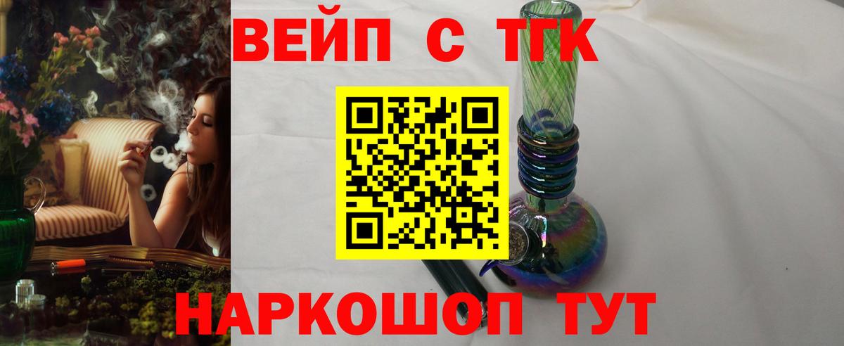 ТГК Wax  Вход с VPN  хочу   Нефтеюганск  Дистиллят ТГК вейп с тгк 