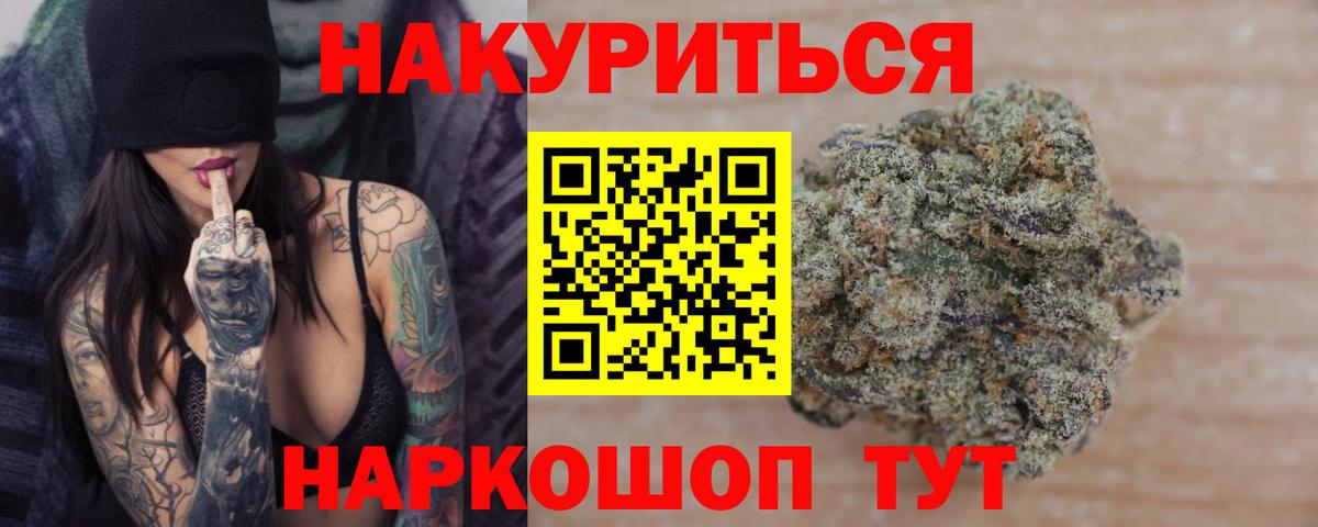 Нефтеюганск  Бошки Шишки White Widow  Марихуана OG Kush  Вход с VPN 